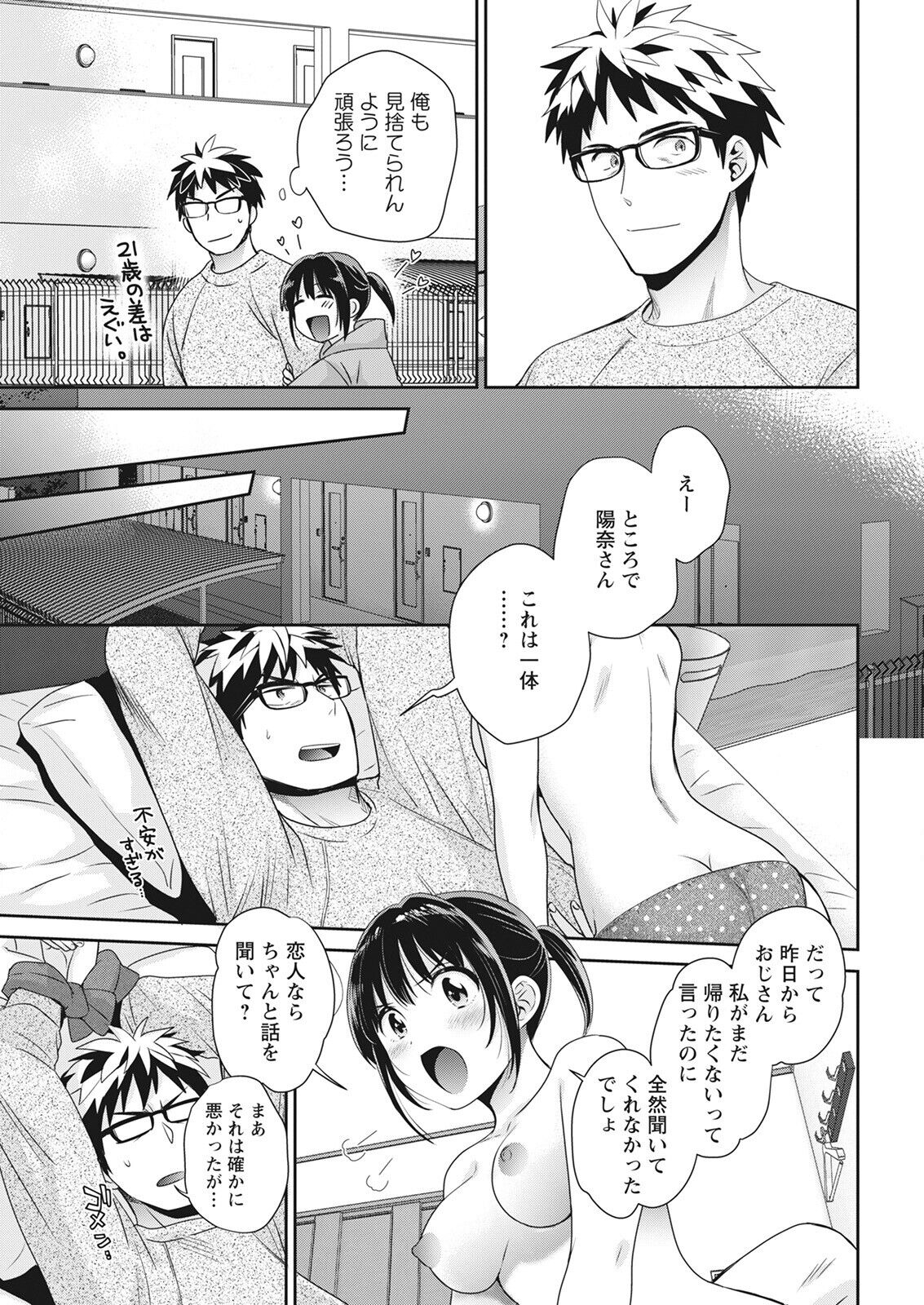 Action Pizazz 2022-08 - Page 33