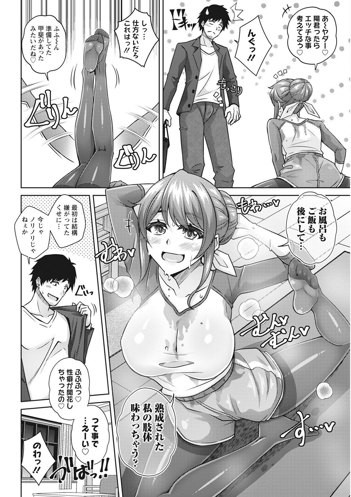 Action Pizazz 2022-08 - Page 330