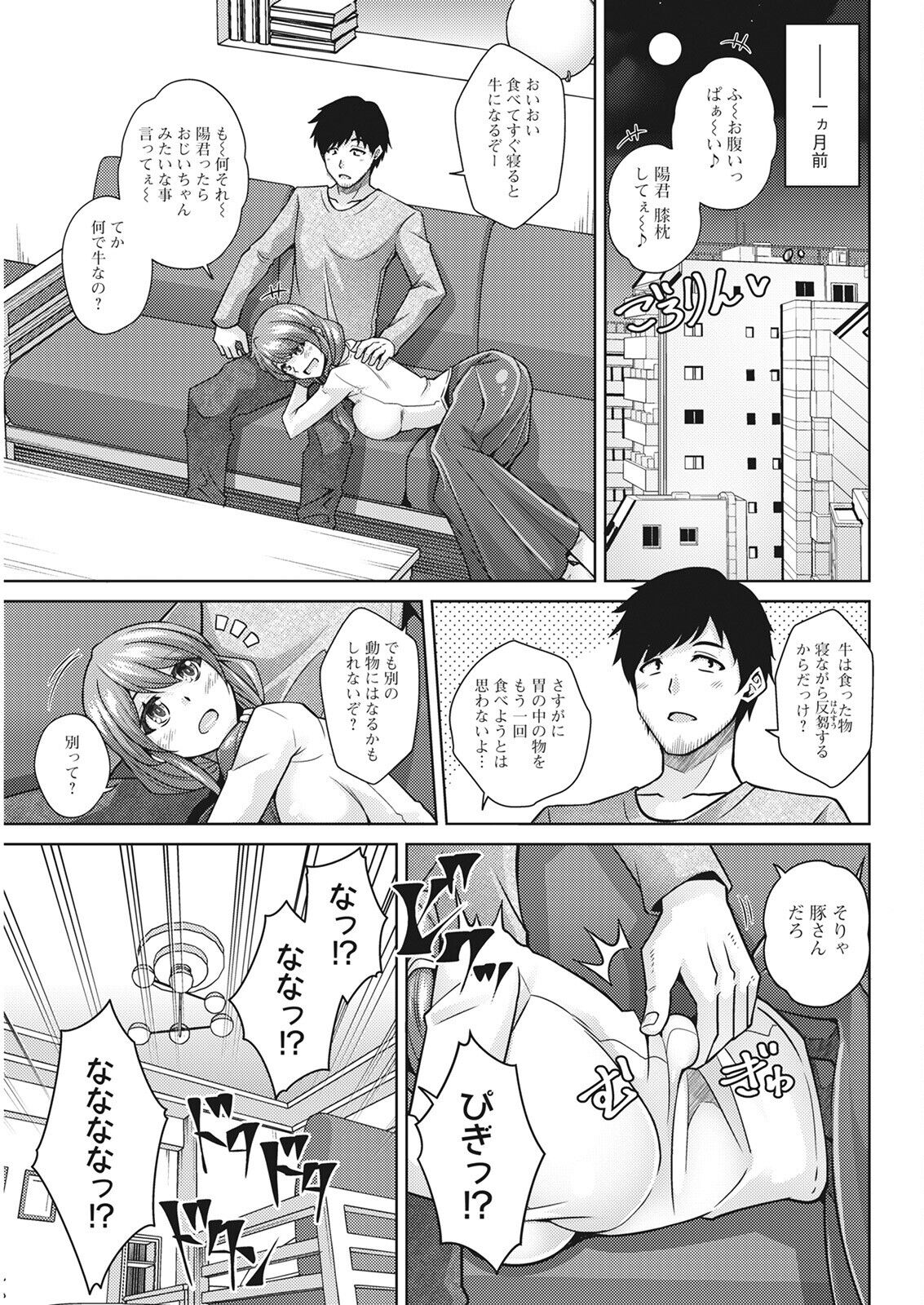 Action Pizazz 2022-08 - Page 331