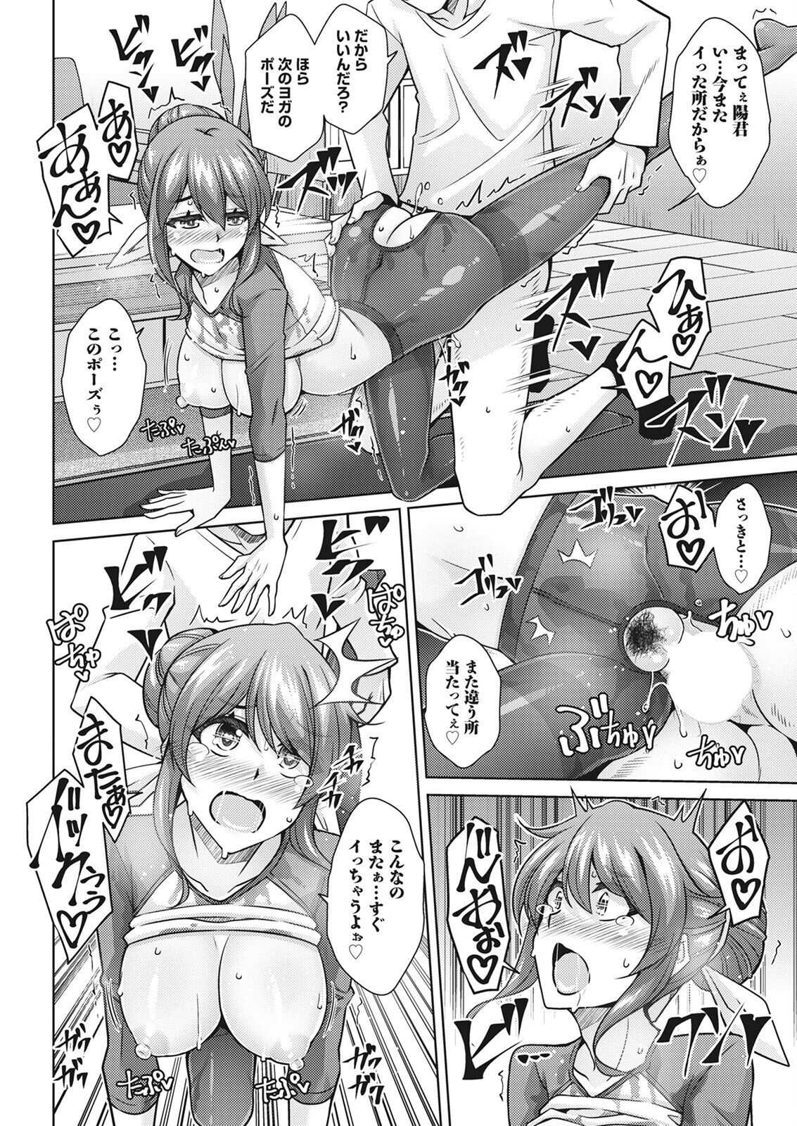 Action Pizazz 2022-08 - Page 342