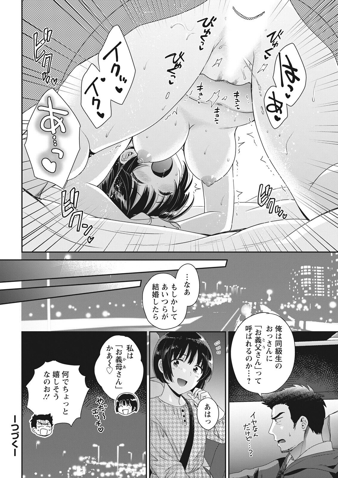 Action Pizazz 2022-08 - Page 42