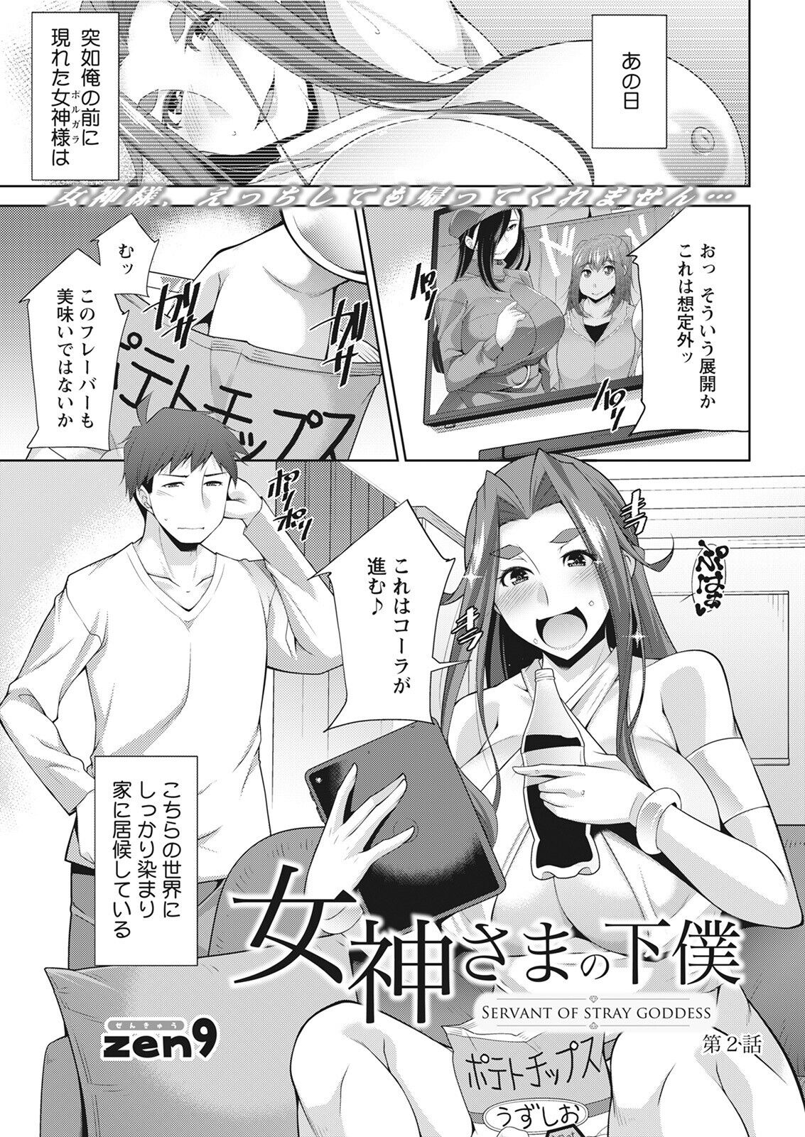 Action Pizazz 2022-08 - Page 43