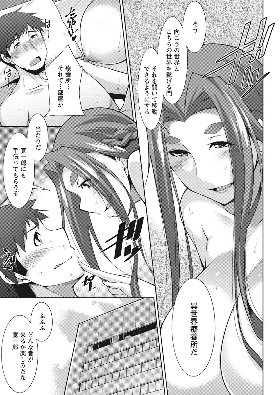 Action Pizazz 2022-08 - Page 59
