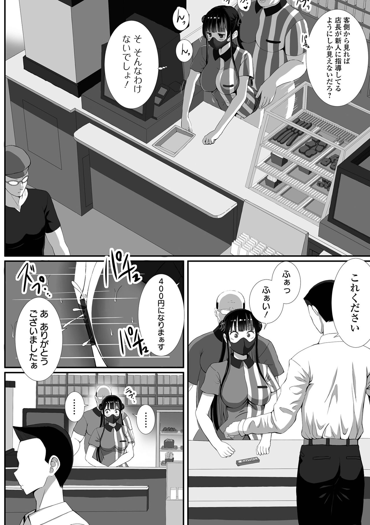 COMIC Orga Vol. 39 - Page 80