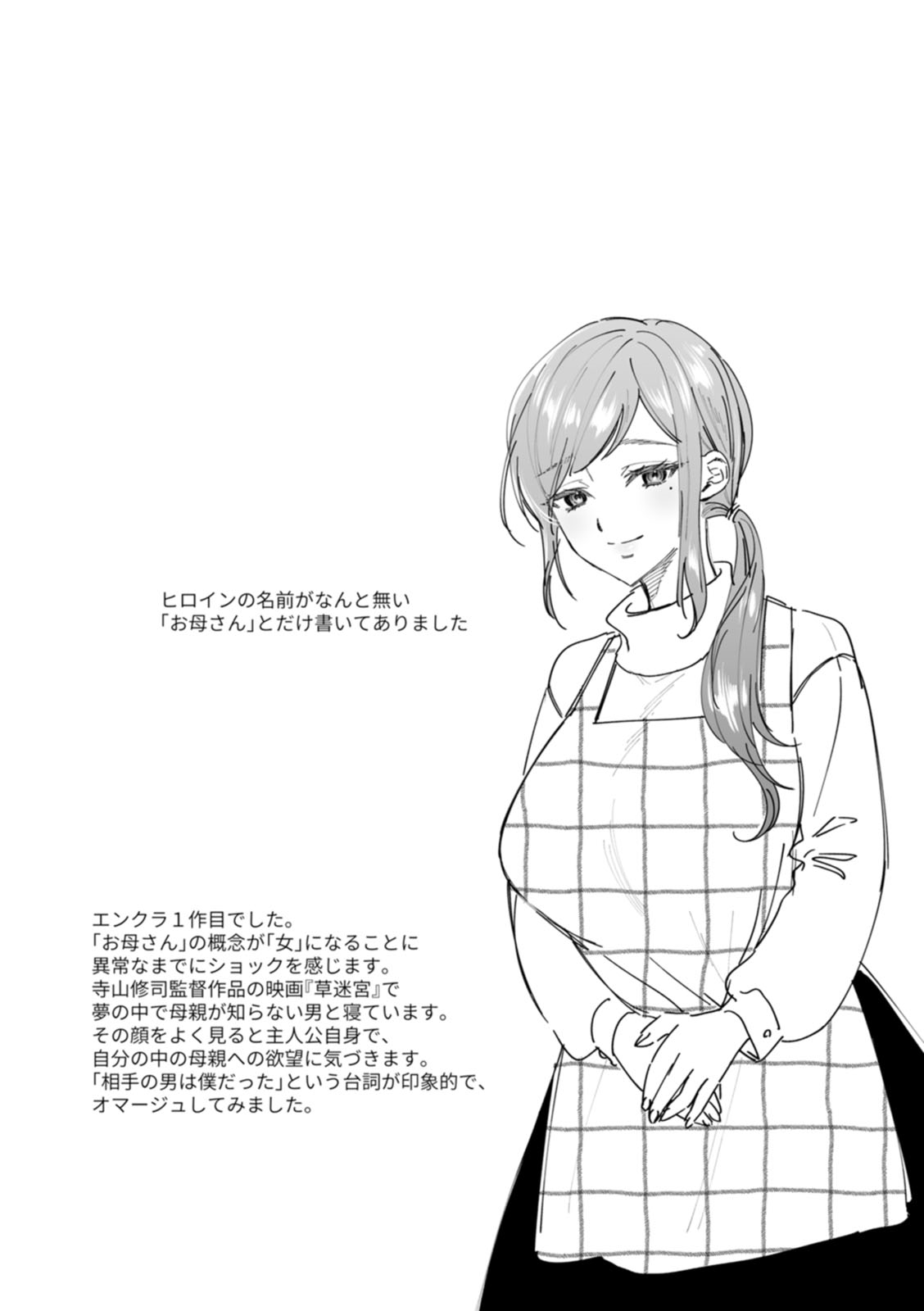 Himitsu no Meshibe - Page 133