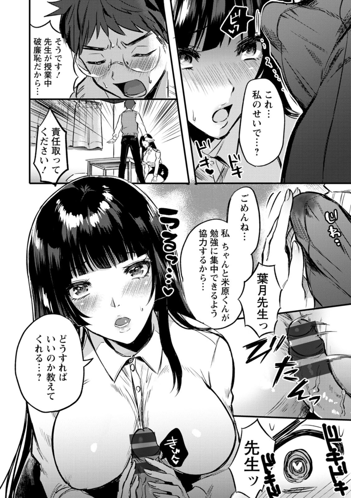 Himitsu no Meshibe - Page 138