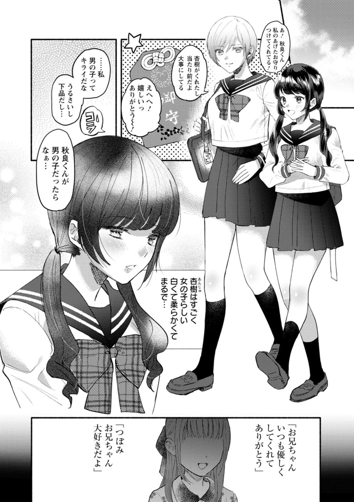Himitsu no Meshibe - Page 28
