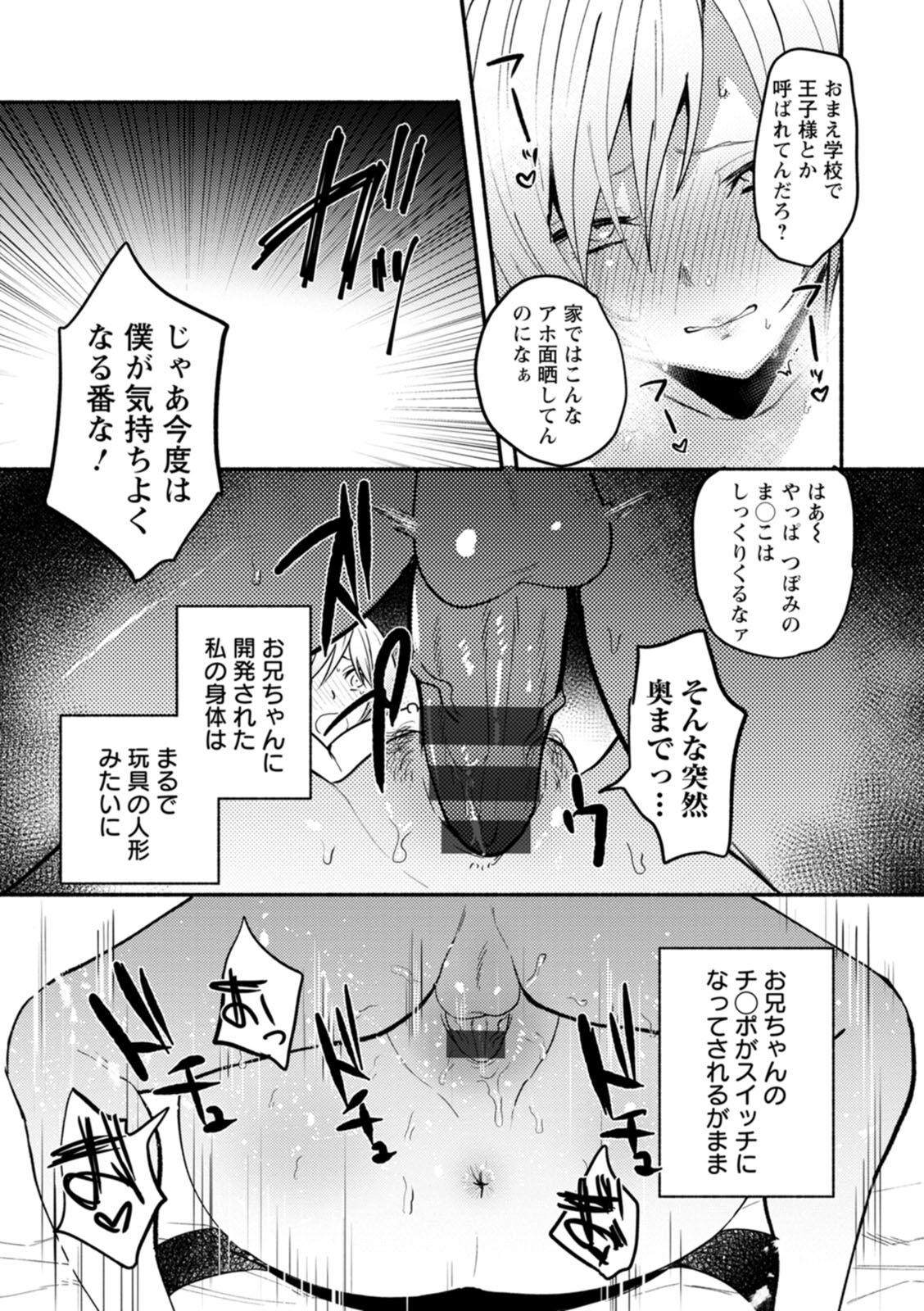 Himitsu no Meshibe - Page 39