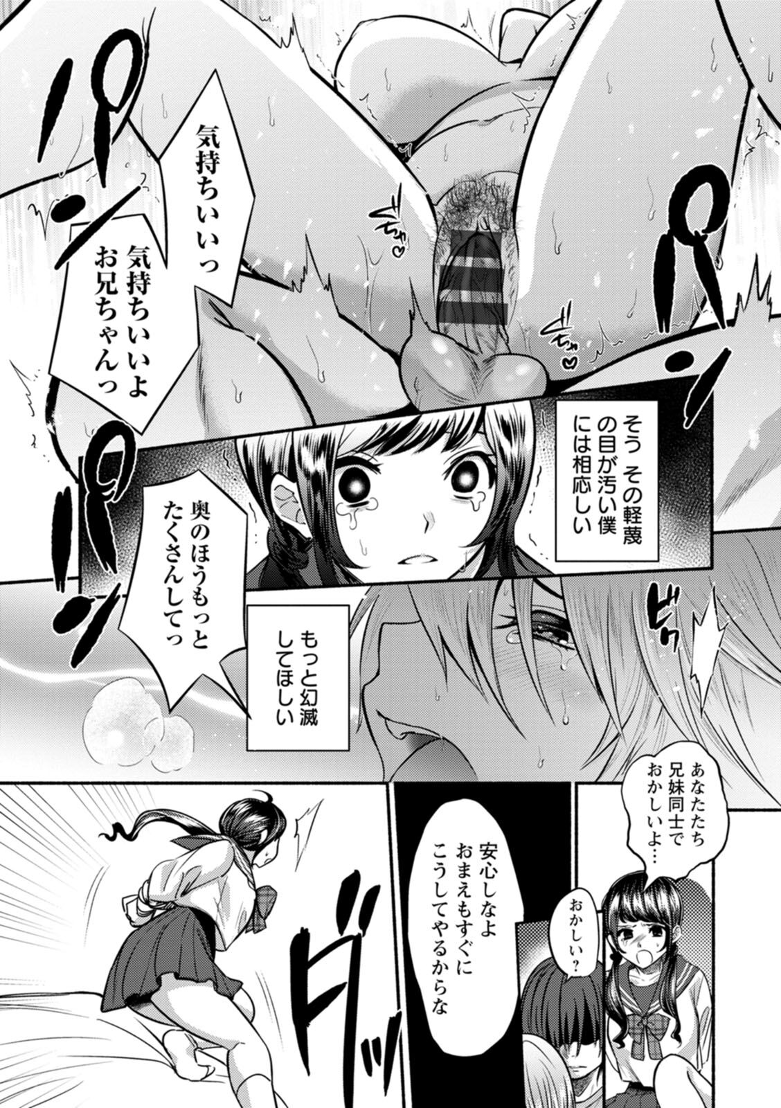 Himitsu no Meshibe - Page 57