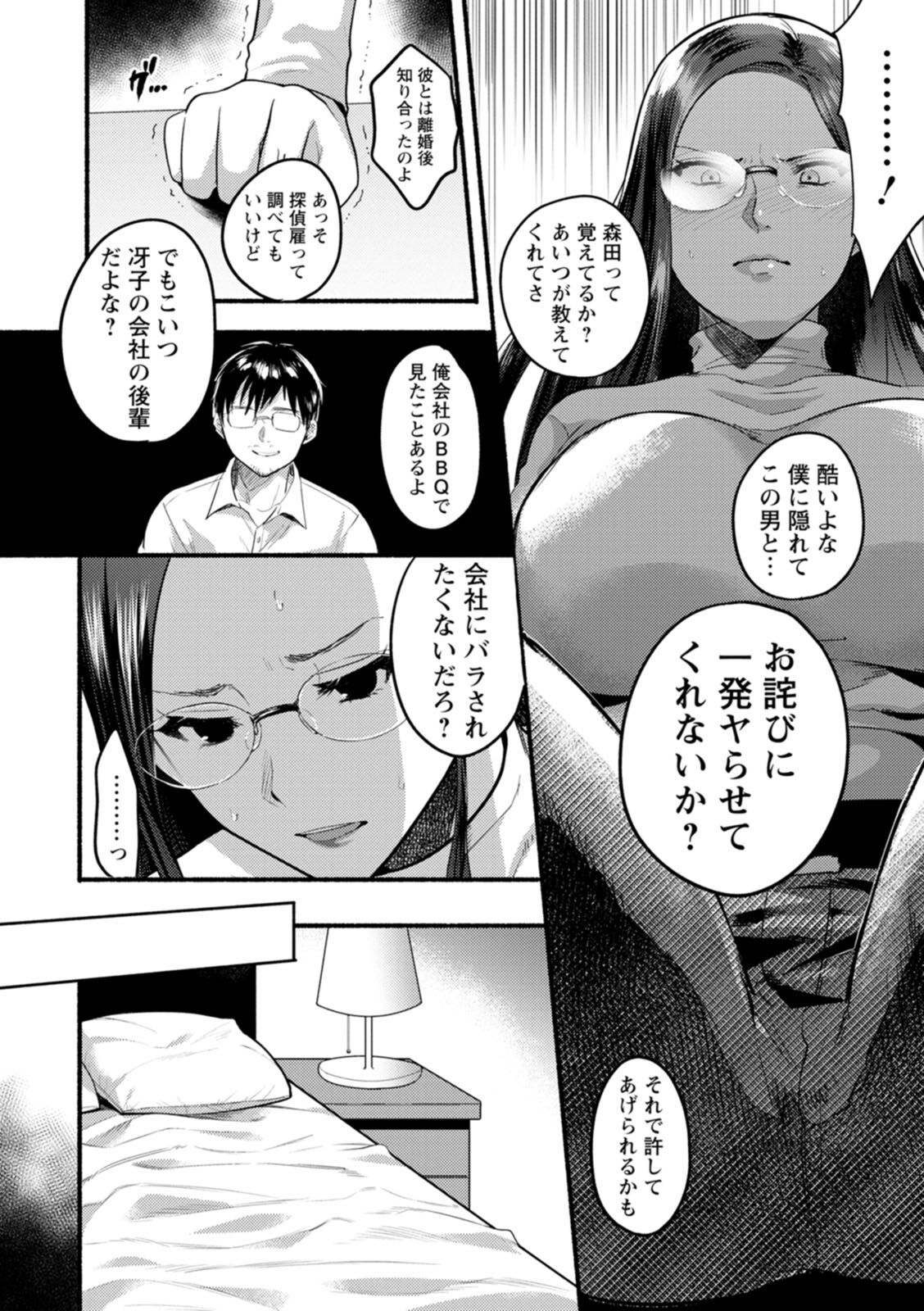 Himitsu no Meshibe - Page 76