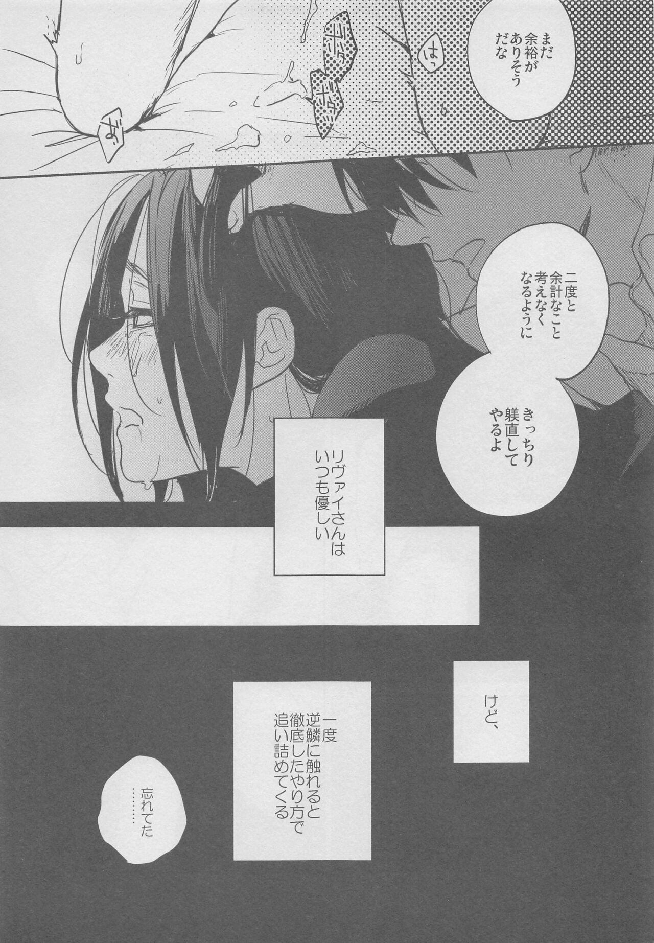 Yonen mo Tateba - Page 16