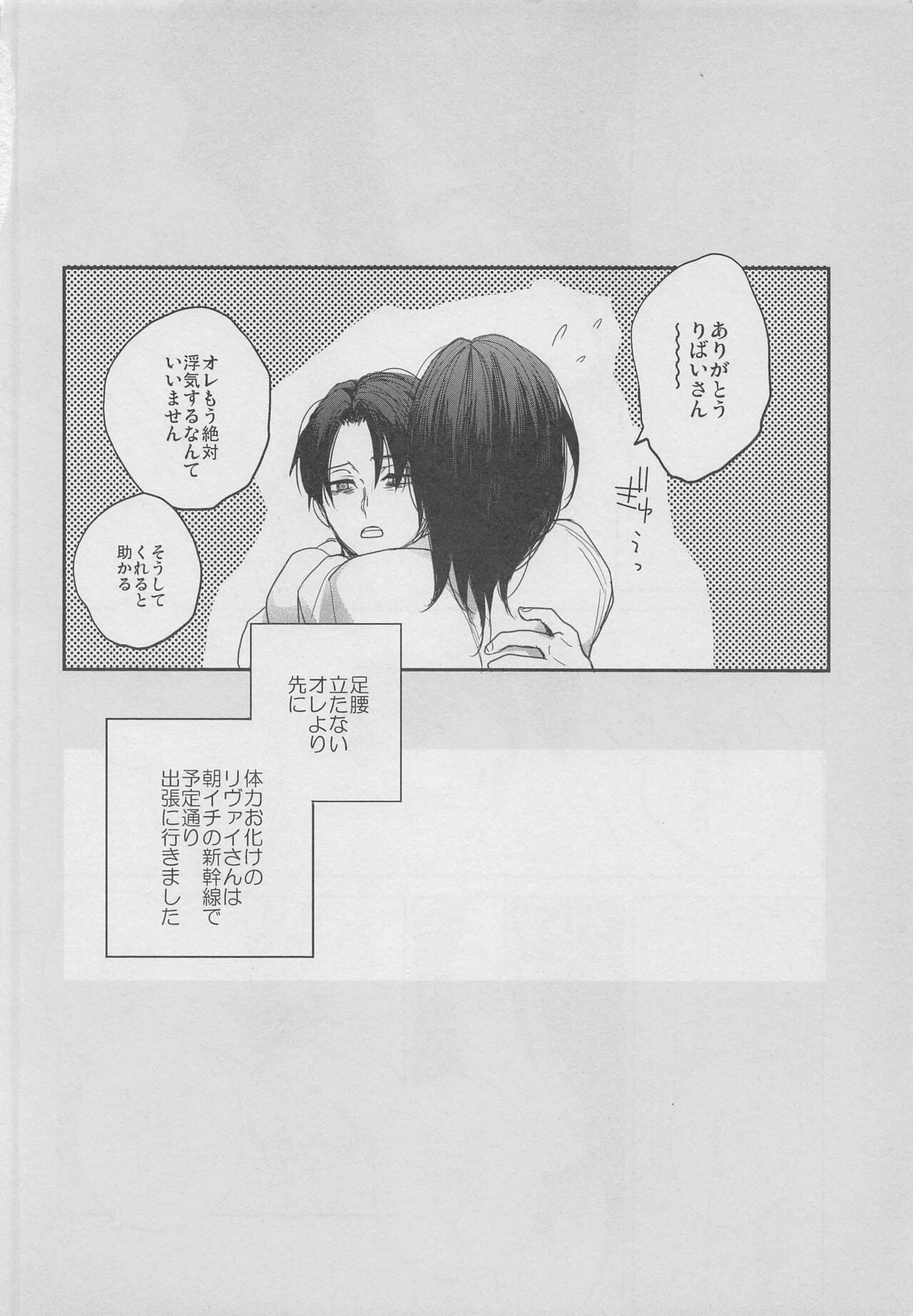 Yonen mo Tateba - Page 24