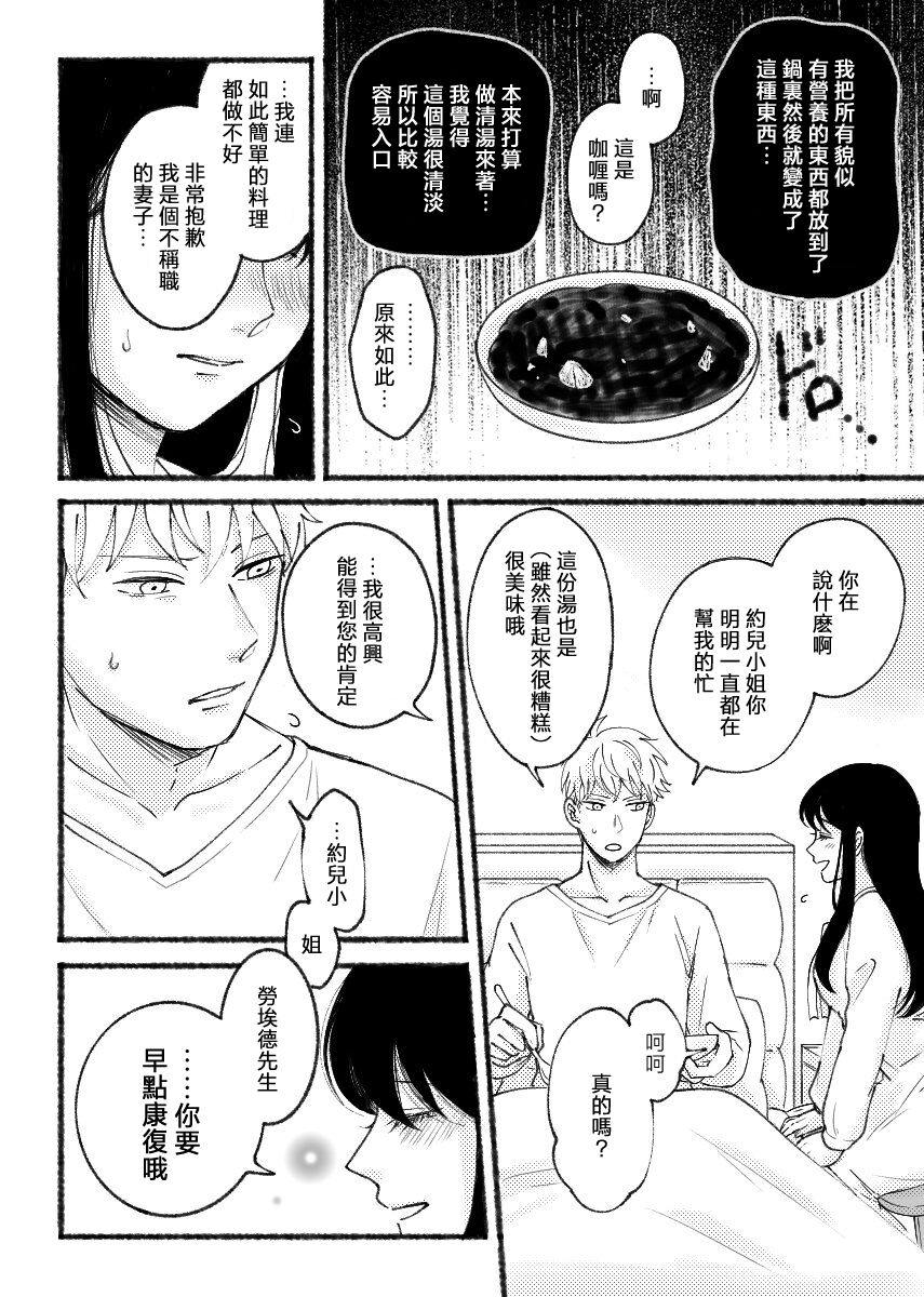 間諜過家家同人 SF LOG 1 - Page 22