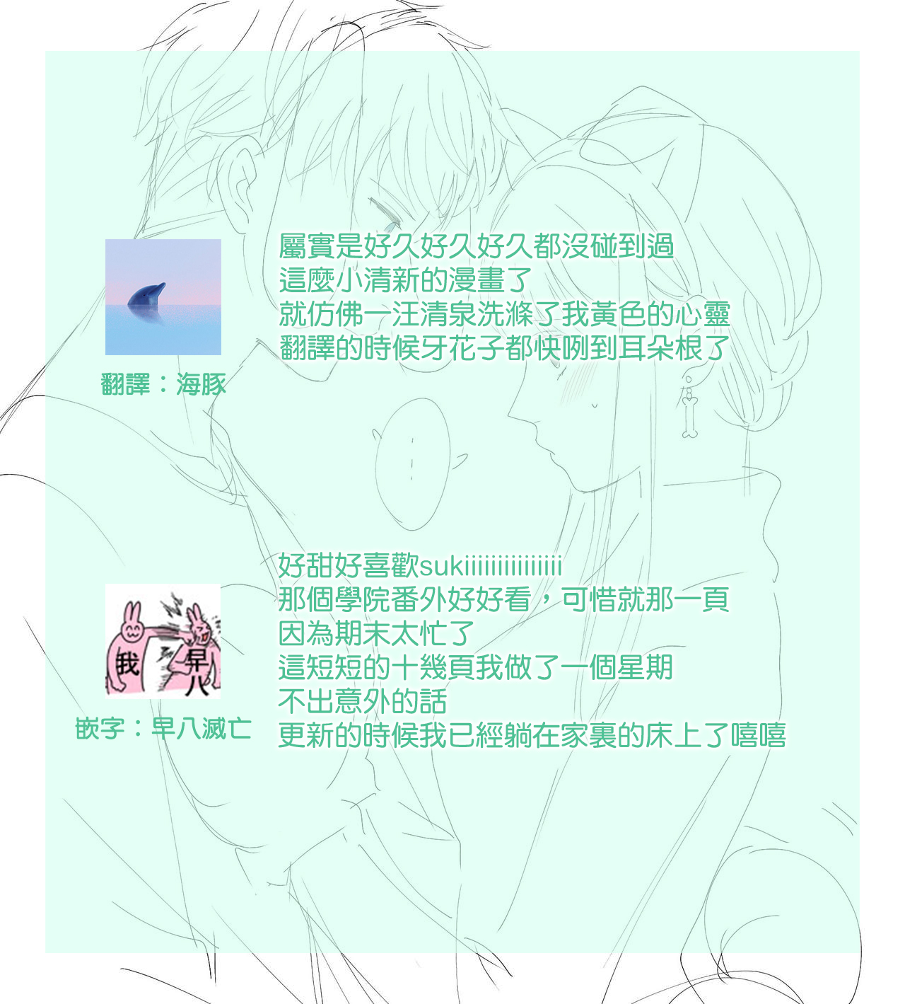 間諜過家家同人 SF LOG 1 - Page 31