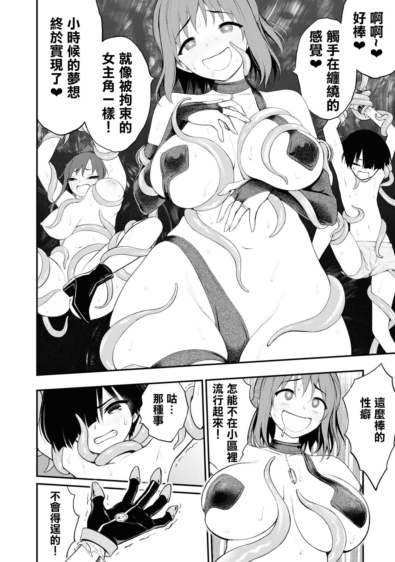 小區 ch.8 - Page 40