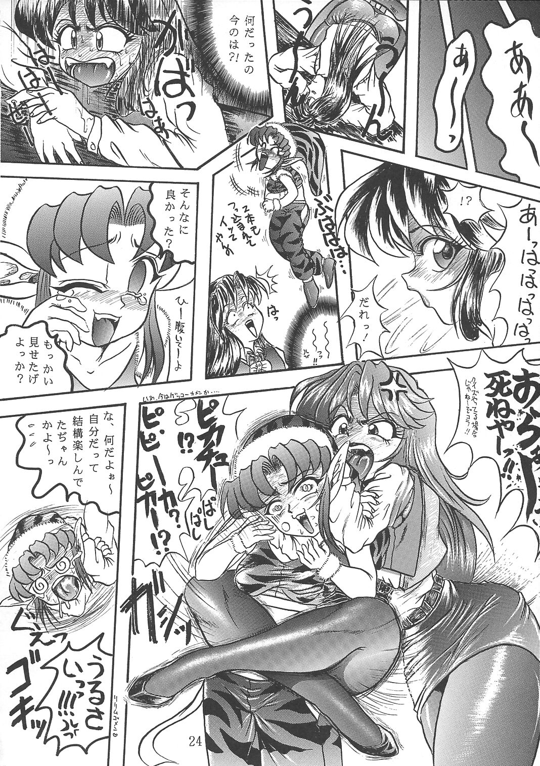PANSTLINE 3 - Page 23