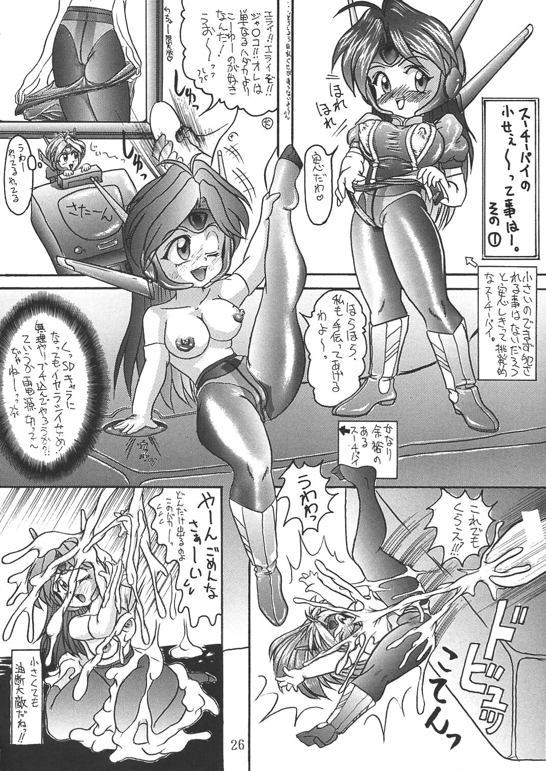PANSTLINE 3 - Page 24