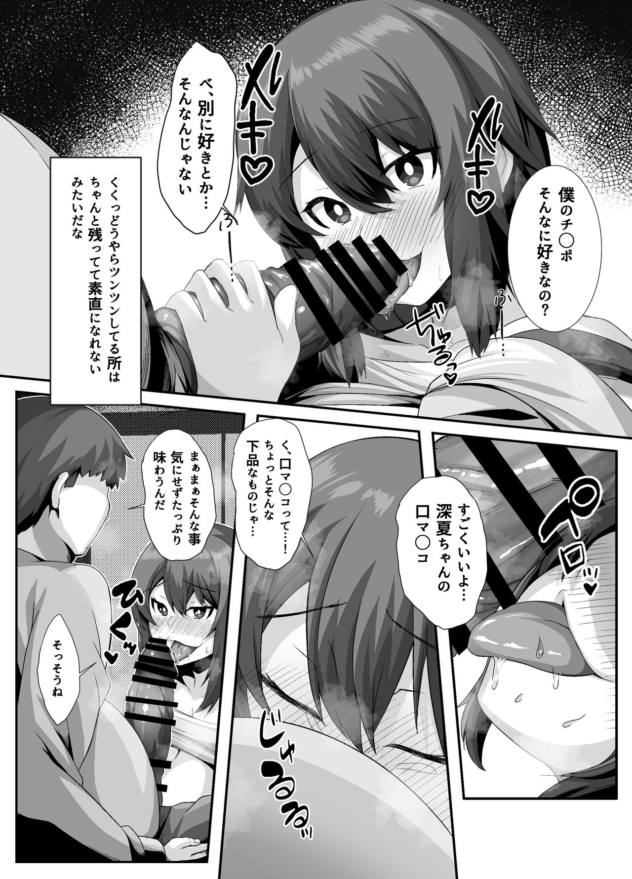 Sairin JD - Page 11