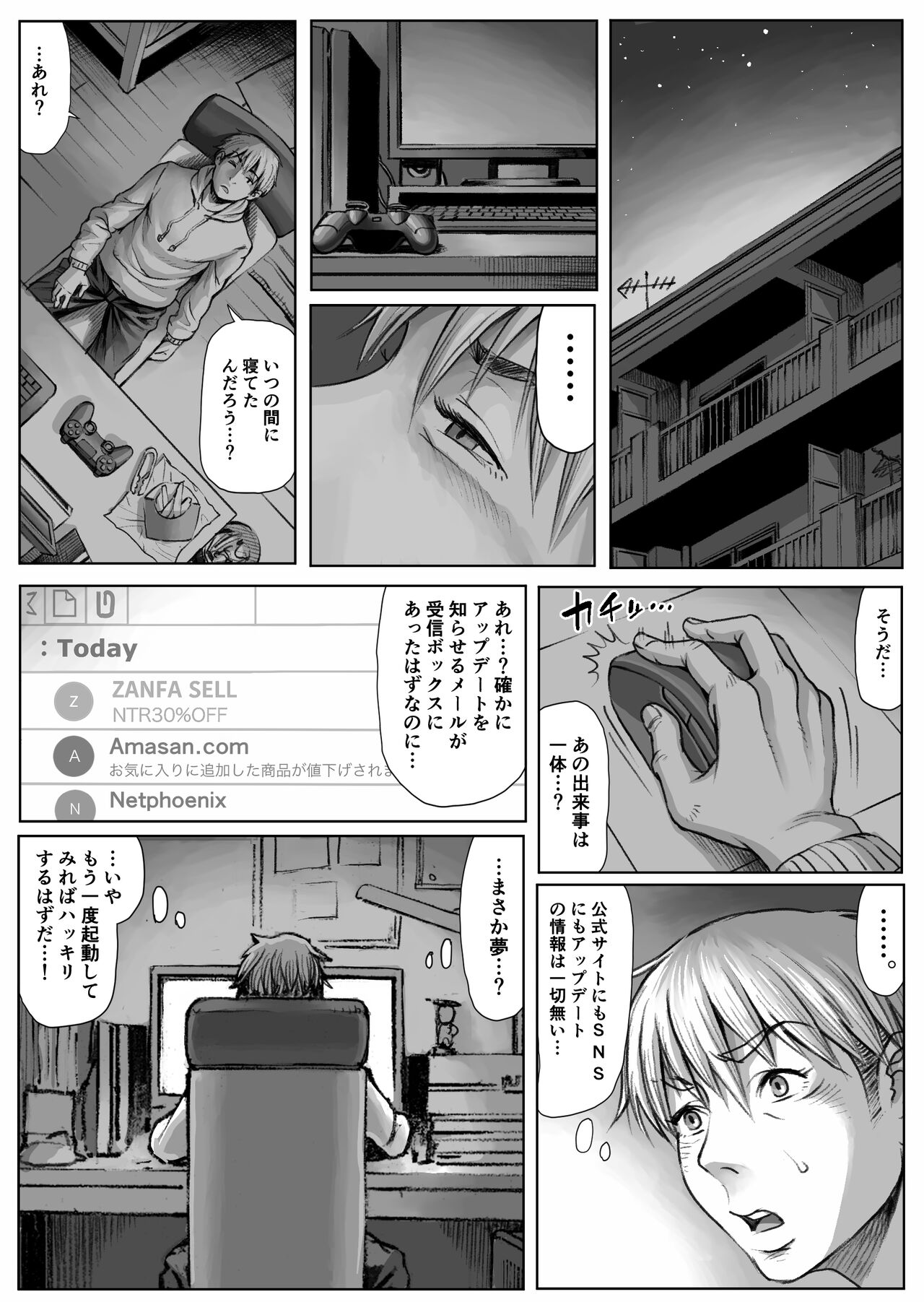 WARDIAN CASE - Page 15