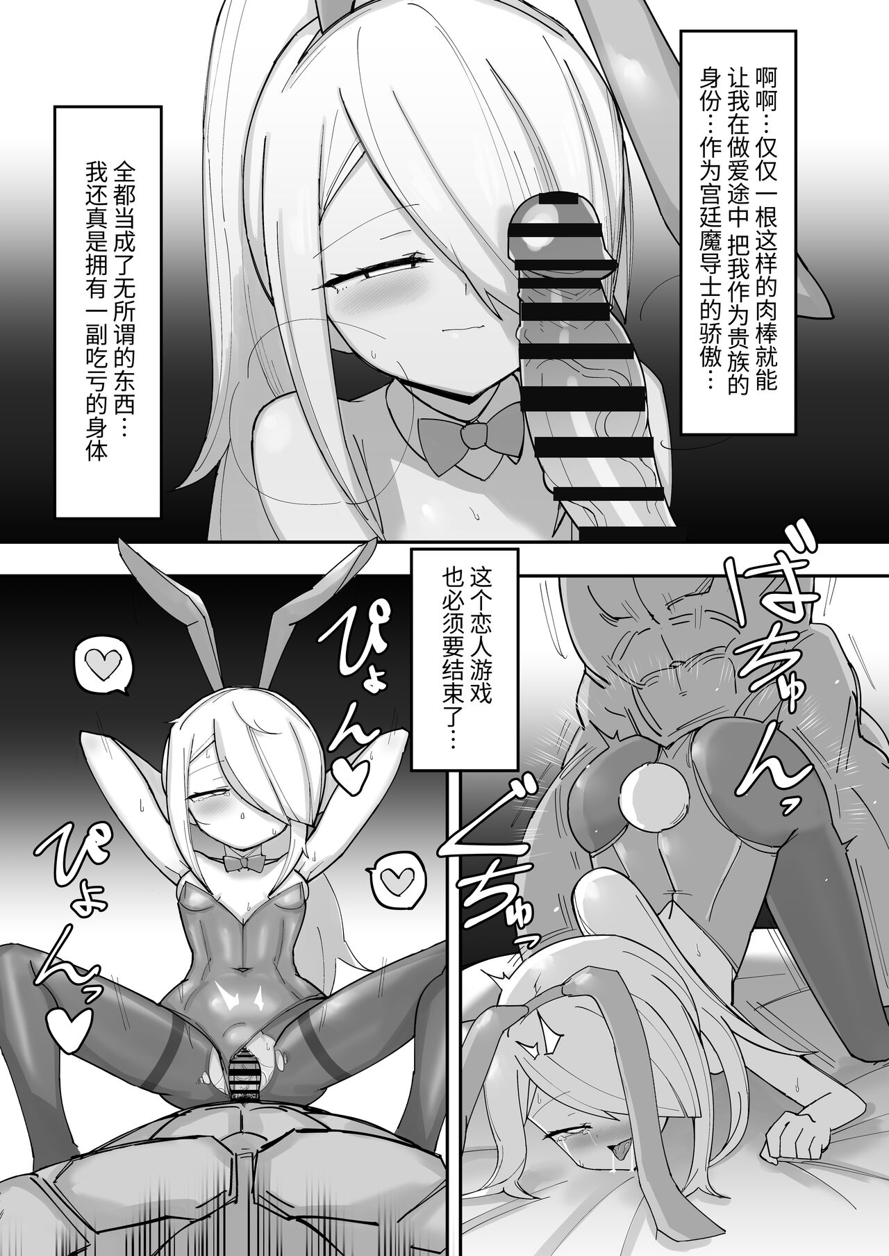 续·高冷精英分身美少女被一根肉棒毁了整个人生 - Page 21