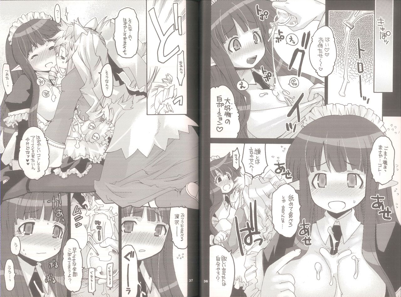 Yawa Collection vol.3 - Page 19