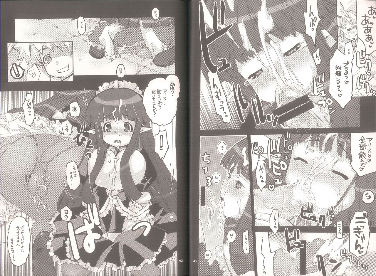 Yawa Collection vol.3 - Page 22
