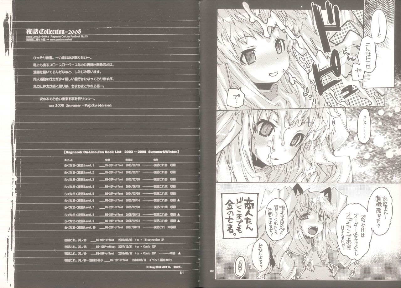 Yawa Collection vol.3 - Page 41