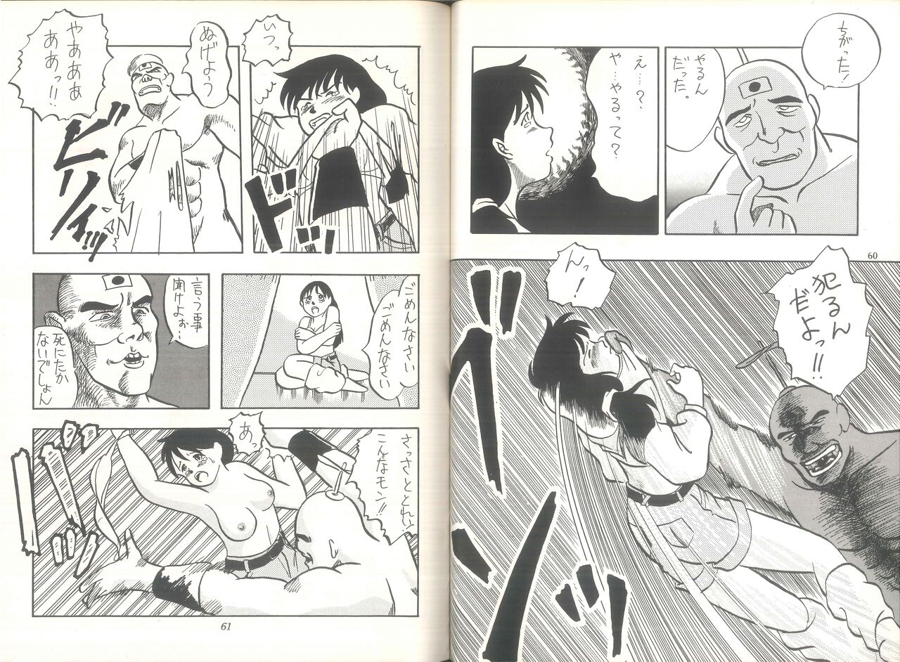 PUBIC ENEMY Vol.3 - Page 32