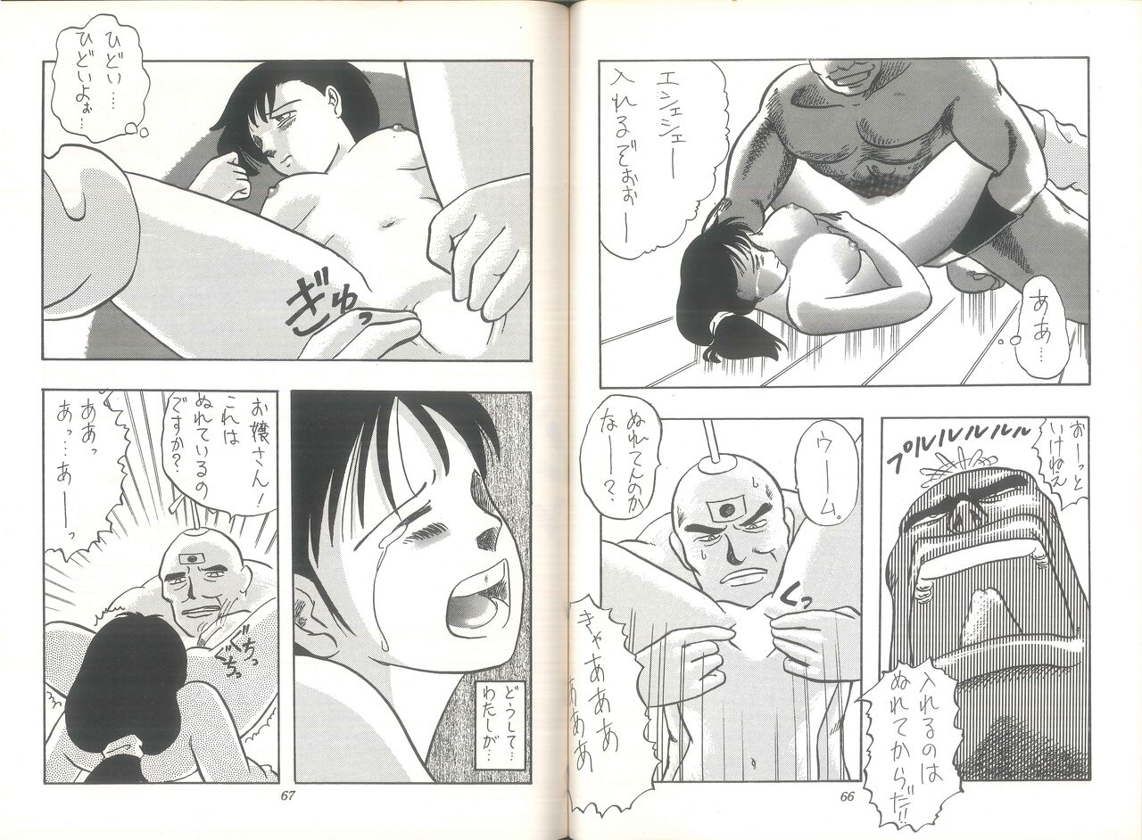PUBIC ENEMY Vol.3 - Page 35