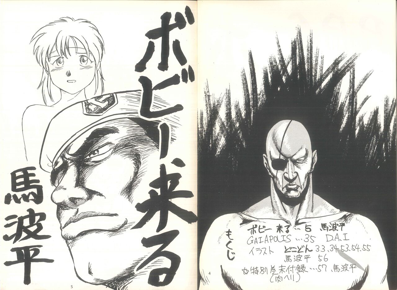 PUBIC ENEMY Vol.3 - Page 4