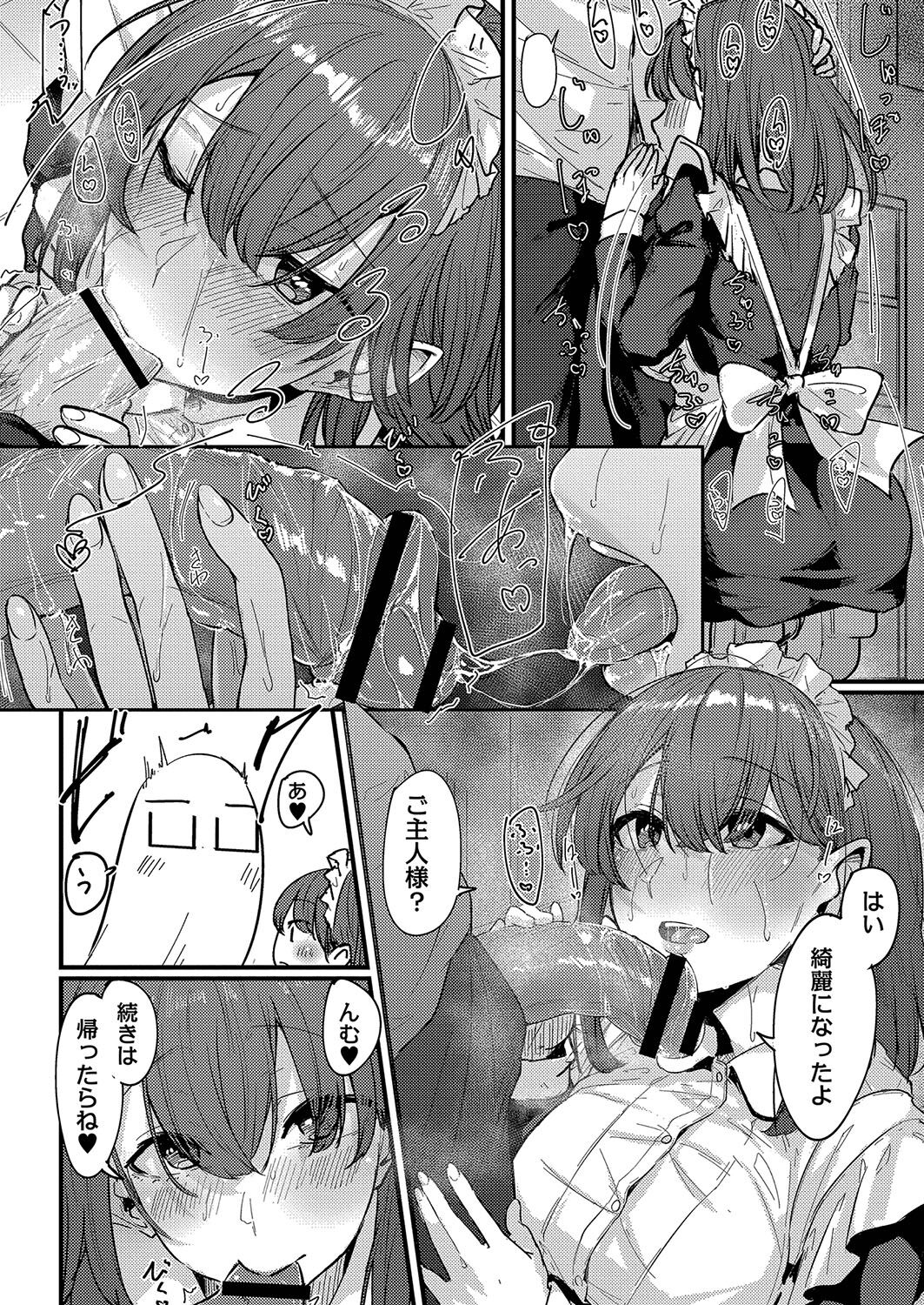 Koi Kogare - Page 217