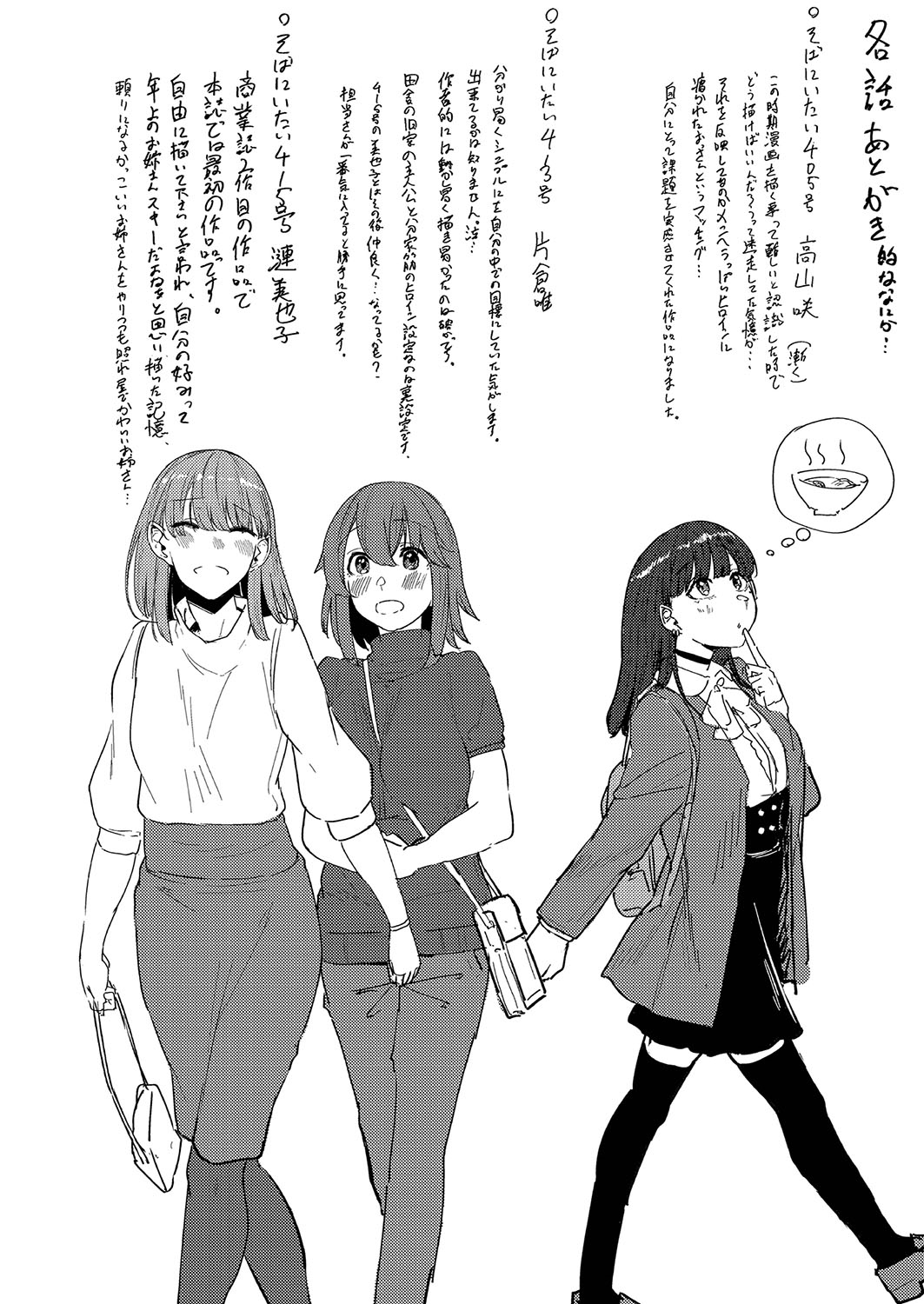Koi Kogare - Page 219