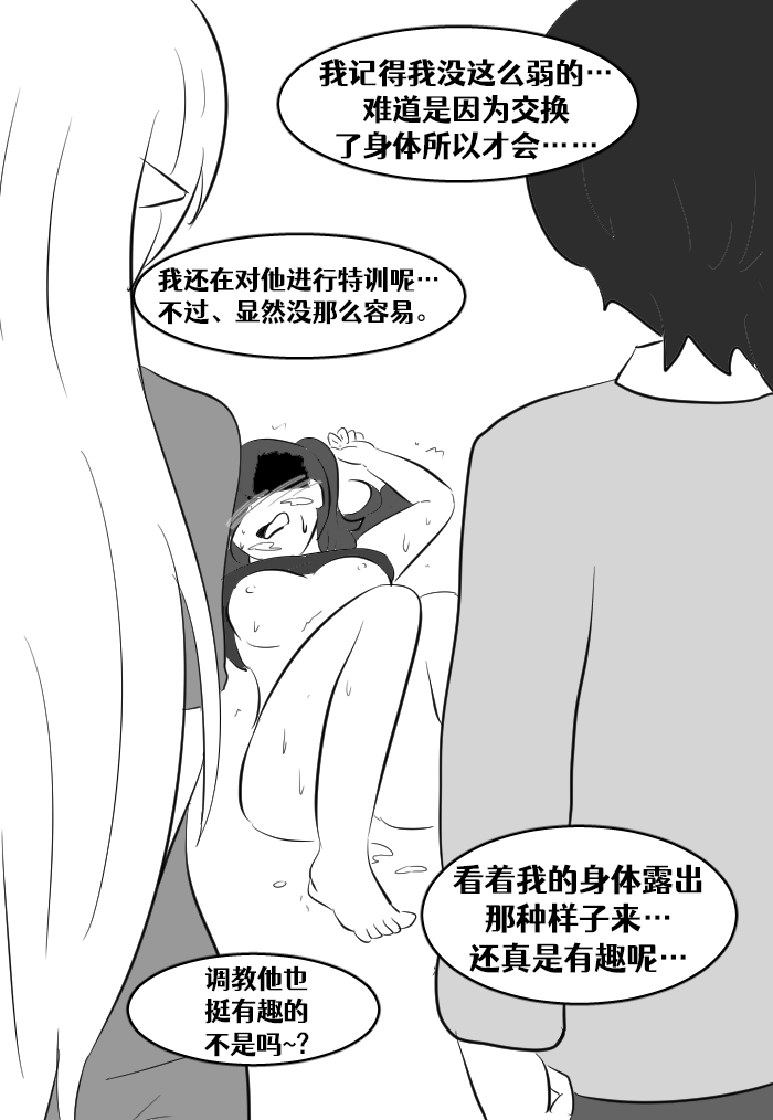 Lucia's Present♥ - Page 149