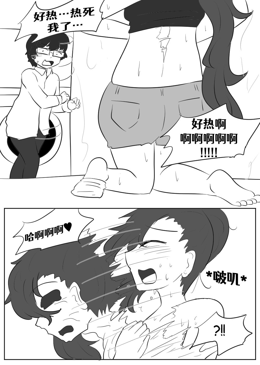 Lucia's Present♥ - Page 157