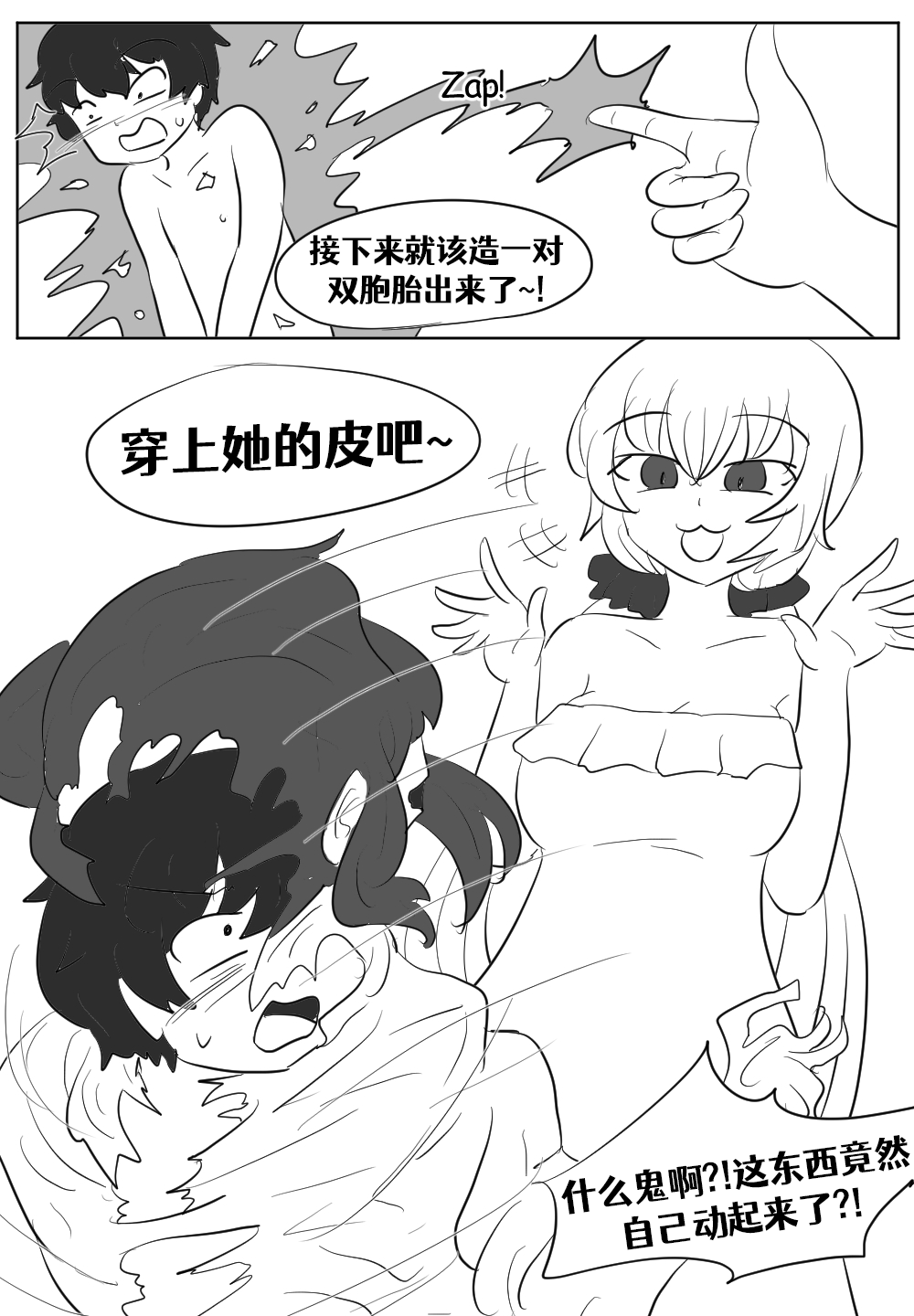 Lucia's Present♥ - Page 159
