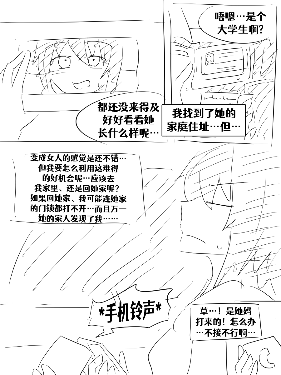 Lucia's Present♥ - Page 182
