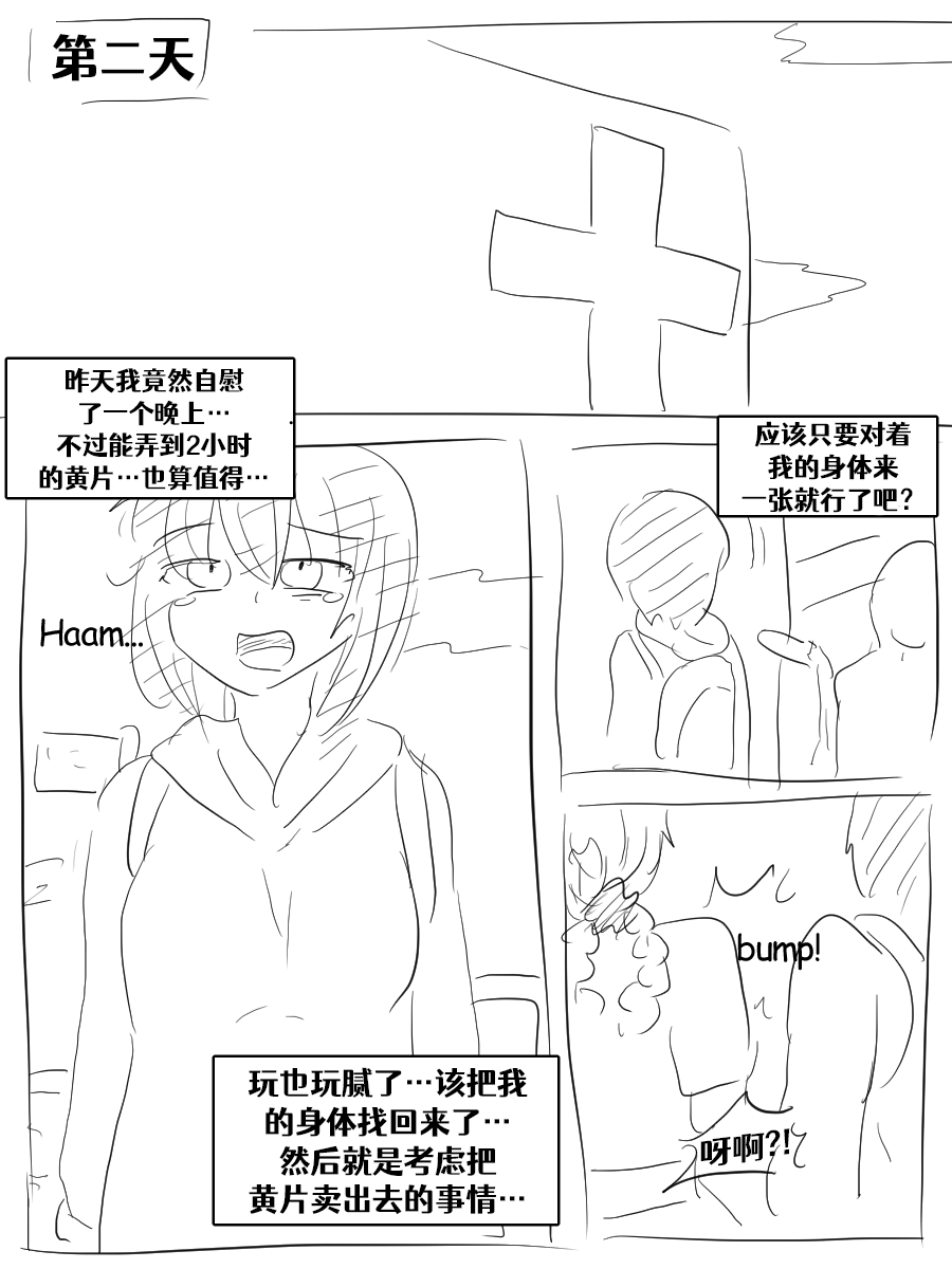 Lucia's Present♥ - Page 190