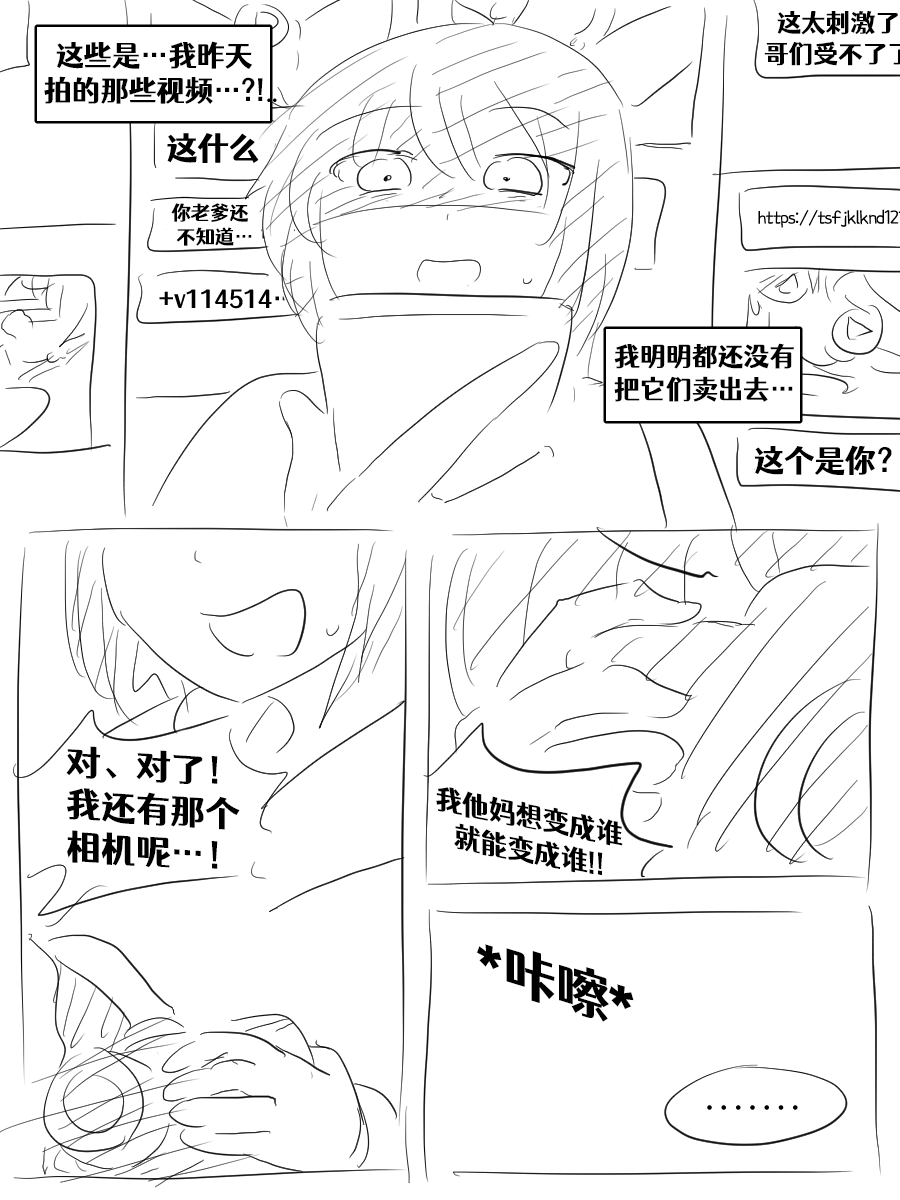 Lucia's Present♥ - Page 195