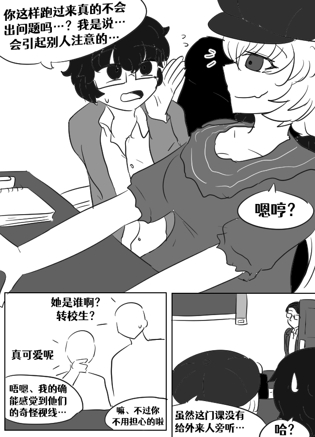 Lucia's Present♥ - Page 47