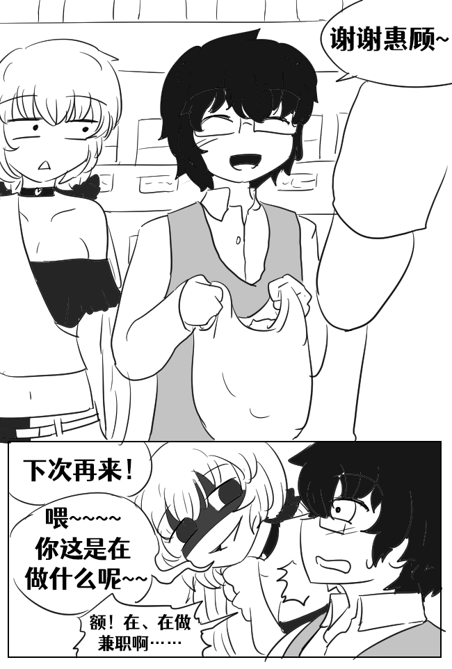 Lucia's Present♥ - Page 51