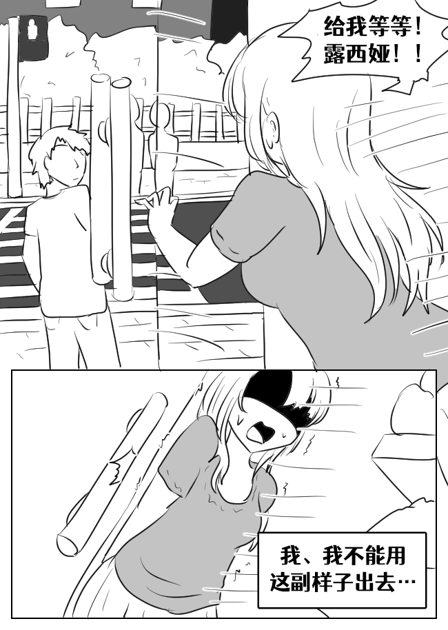 Lucia's Present♥ - Page 59