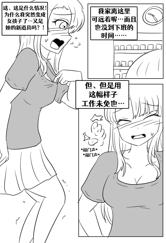 Lucia's Present♥ - Page 60