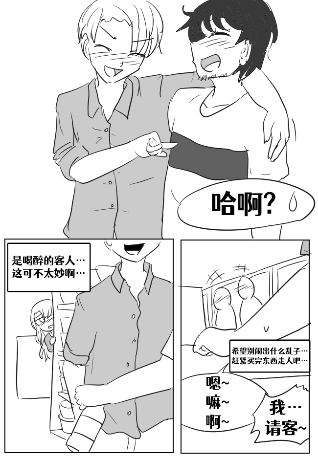 Lucia's Present♥ - Page 64