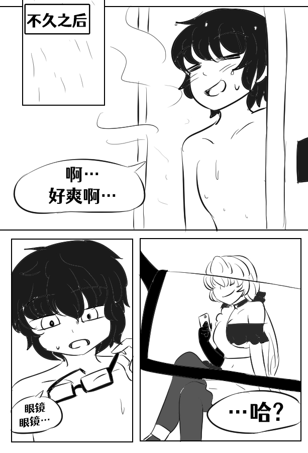 Lucia's Present♥ - Page 7