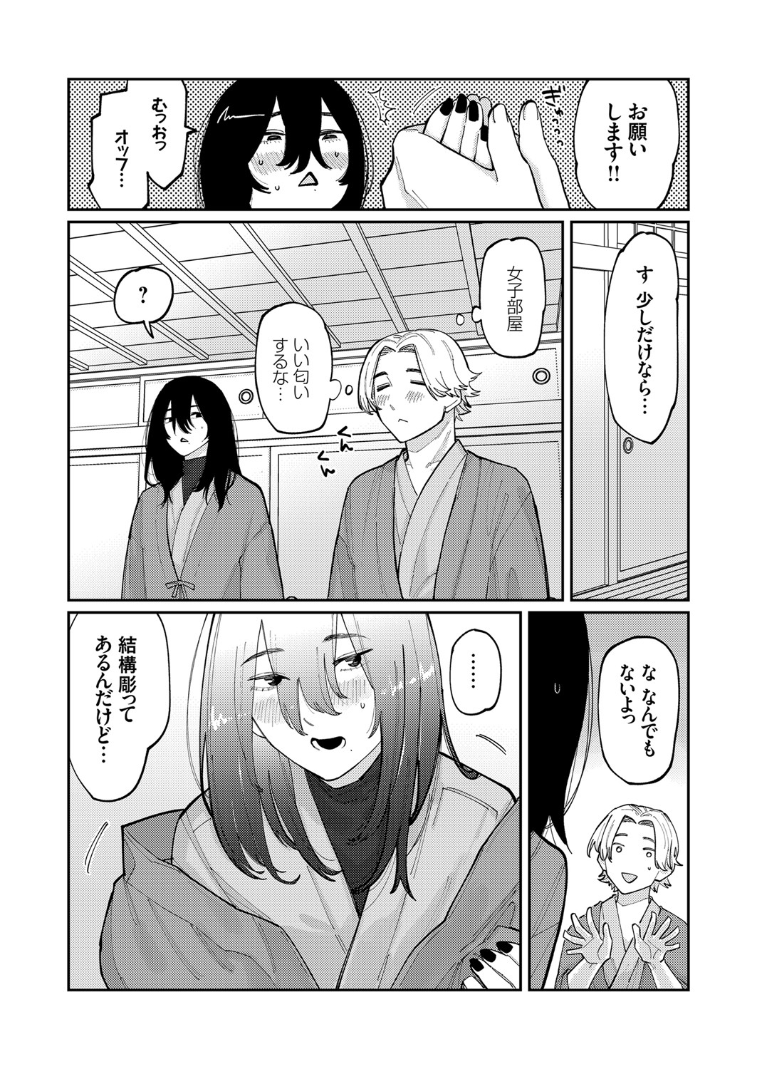 COMIC Grape Vol. 105 - Page 149