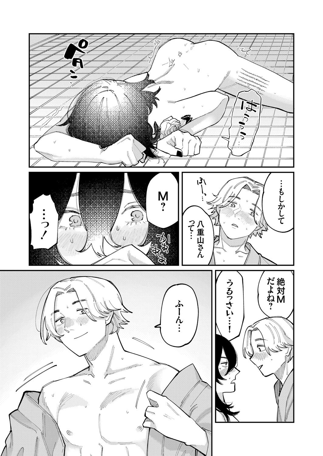 COMIC Grape Vol. 105 - Page 164
