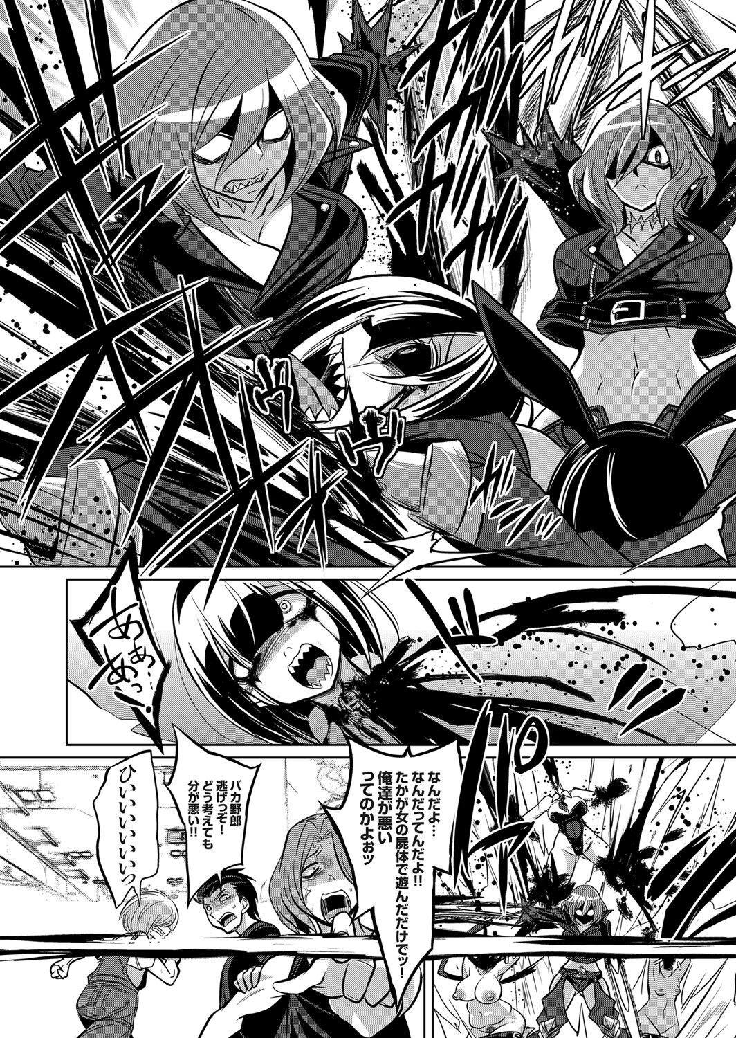 COMIC Grape Vol. 105 - Page 31