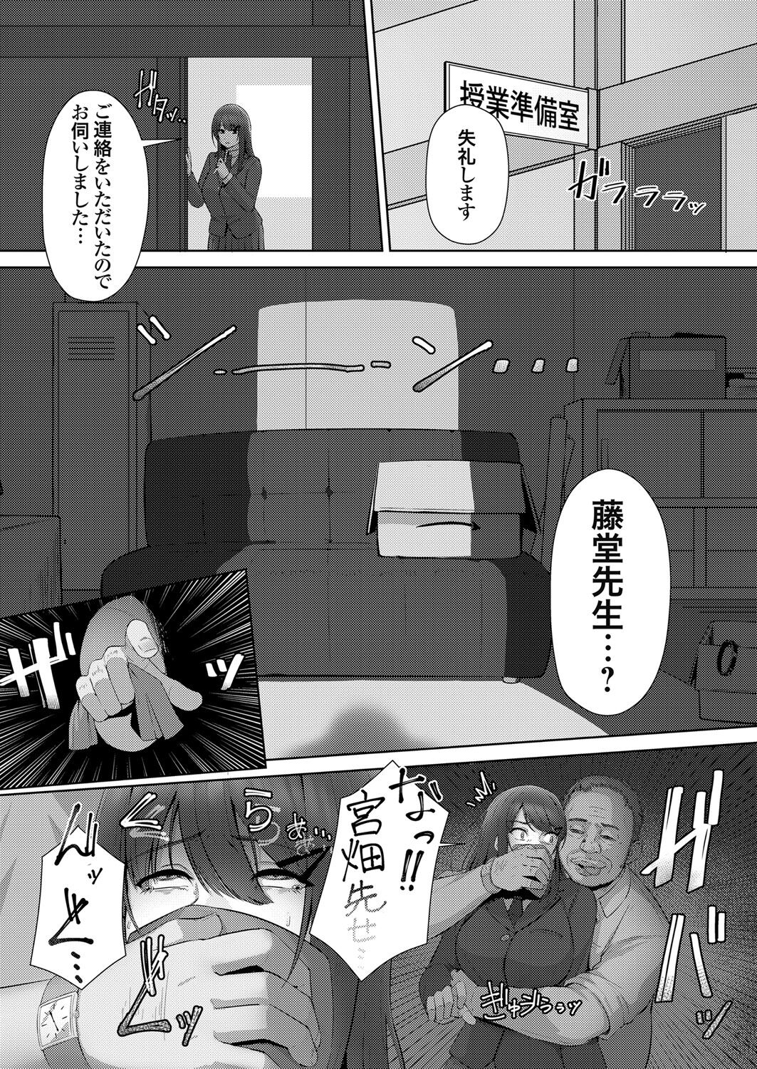 COMIC Grape Vol. 105 - Page 54