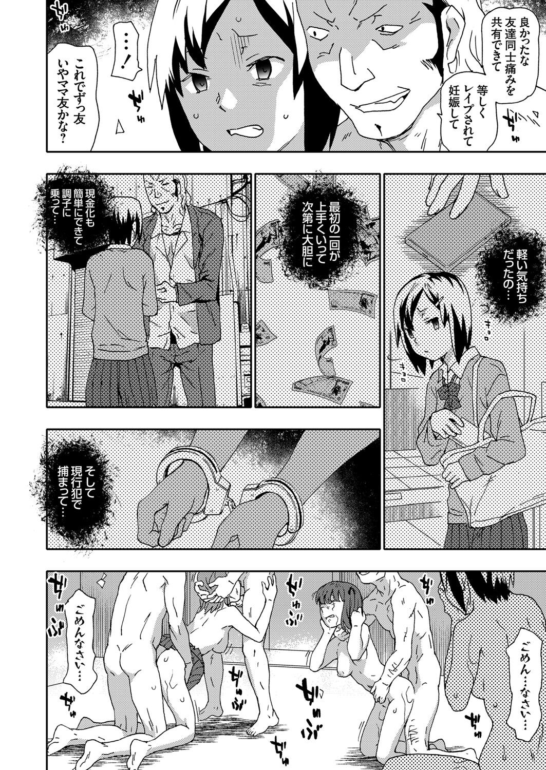 COMIC Grape Vol. 105 - Page 99