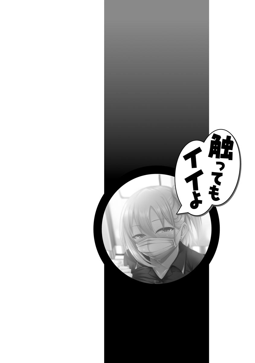 Otoshite Hoshii no - Page 28